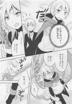 Page 178 of Doutei no Mahou