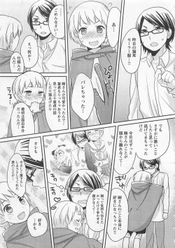 Page 17 of Doutei no Mahou