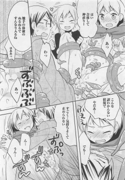 Page 184 of Doutei no Mahou