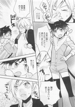 Page 191 of Doutei no Mahou