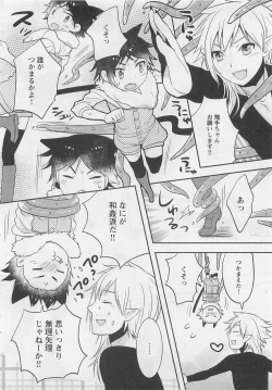 Page 192 of Doutei no Mahou