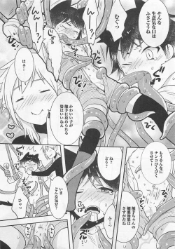 Page 193 of Doutei no Mahou