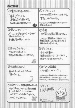 Page 195 of Doutei no Mahou