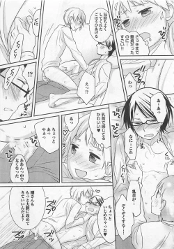 Page 21 of Doutei no Mahou