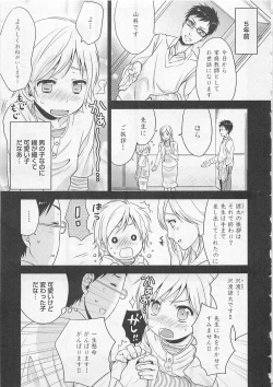 Page 27 of Doutei no Mahou