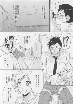 Page 34 of Doutei no Mahou