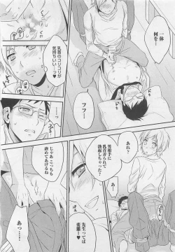 Page 38 of Doutei no Mahou