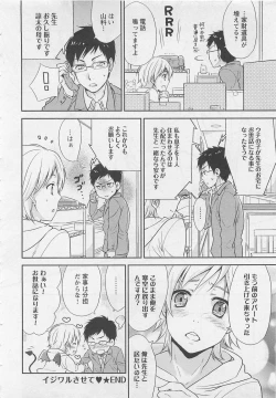 Page 46 of Doutei no Mahou