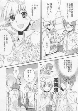 Page 51 of Doutei no Mahou