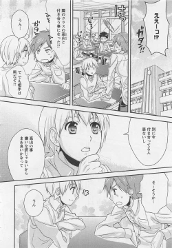 Page 52 of Doutei no Mahou
