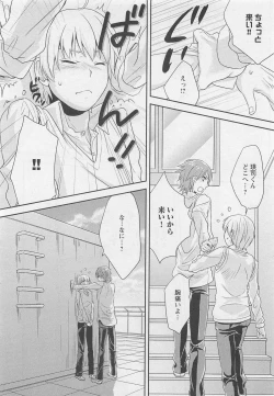 Page 54 of Doutei no Mahou