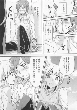 Page 57 of Doutei no Mahou