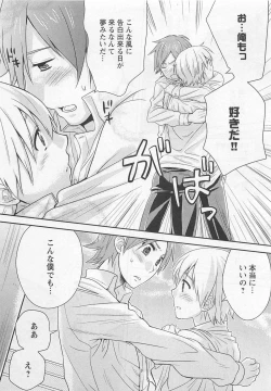 Page 63 of Doutei no Mahou