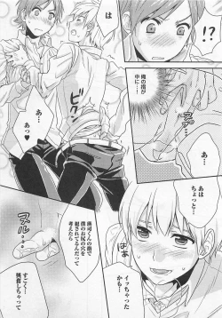 Page 65 of Doutei no Mahou