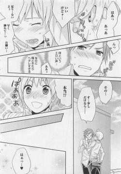 Page 66 of Doutei no Mahou