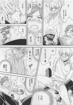 Page 68 of Doutei no Mahou