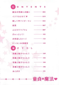 Page 6 of Doutei no Mahou