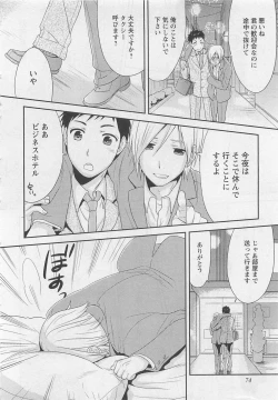 Page 78 of Doutei no Mahou