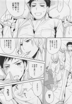 Page 80 of Doutei no Mahou