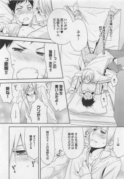 Page 82 of Doutei no Mahou