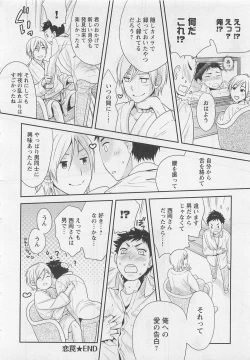 Page 90 of Doutei no Mahou