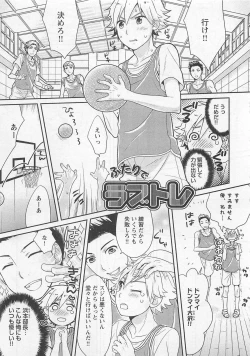 Page 91 of Doutei no Mahou