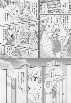 Page 92 of Doutei no Mahou