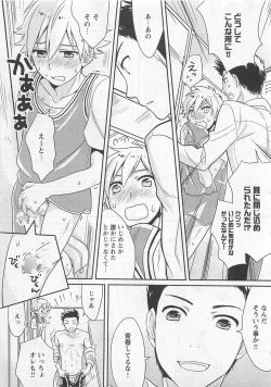 Page 95 of Doutei no Mahou