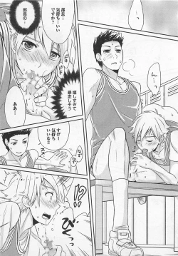 Page 97 of Doutei no Mahou