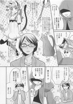 Page 9 of Doutei no Mahou