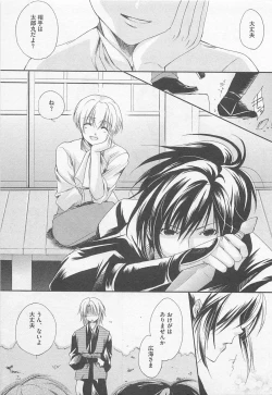 Page 102 of Oshiete Oniwaban