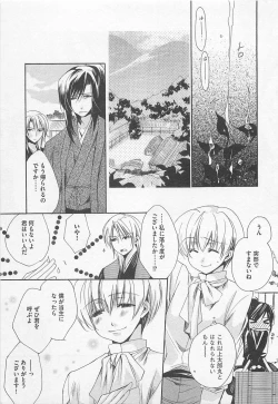 Page 116 of Oshiete Oniwaban