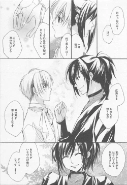 Page 118 of Oshiete Oniwaban