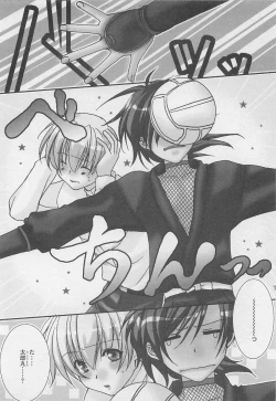 Page 11 of Oshiete Oniwaban