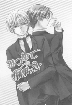 Page 130 of Oshiete Oniwaban