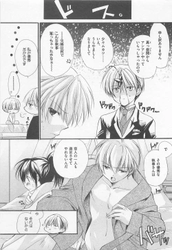 Page 132 of Oshiete Oniwaban