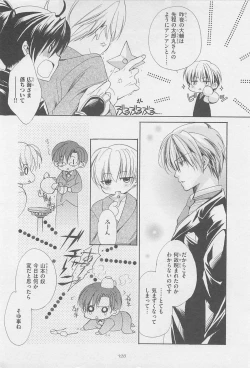 Page 133 of Oshiete Oniwaban