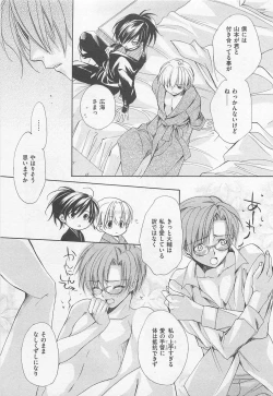 Page 134 of Oshiete Oniwaban