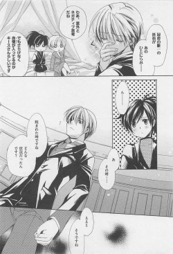 Page 135 of Oshiete Oniwaban