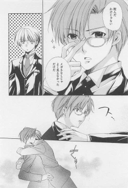 Page 137 of Oshiete Oniwaban