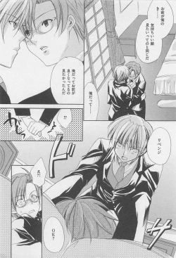 Page 139 of Oshiete Oniwaban