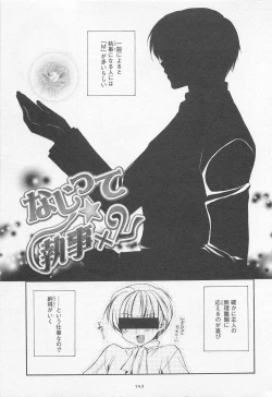 Page 148 of Oshiete Oniwaban