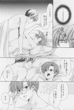 Page 149 of Oshiete Oniwaban