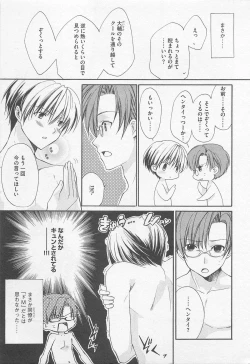 Page 150 of Oshiete Oniwaban