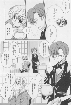 Page 151 of Oshiete Oniwaban