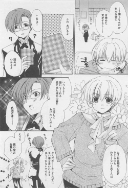 Page 153 of Oshiete Oniwaban