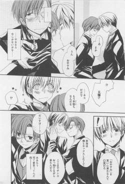 Page 155 of Oshiete Oniwaban