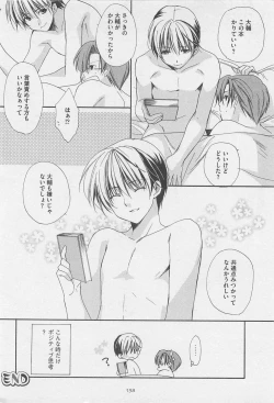 Page 163 of Oshiete Oniwaban