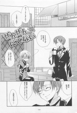 Page 164 of Oshiete Oniwaban