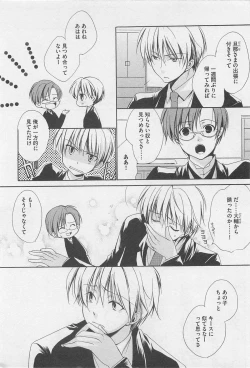 Page 167 of Oshiete Oniwaban